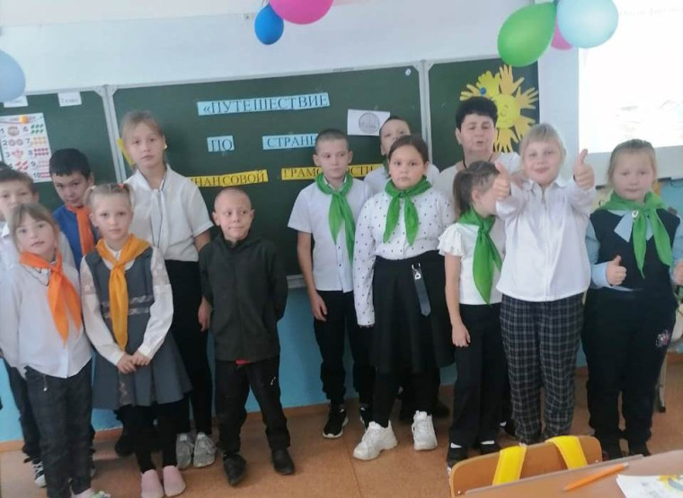 «Путешествие по стране финансовой грамотности».