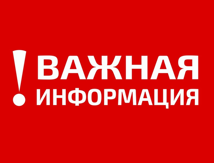 Внимание!.